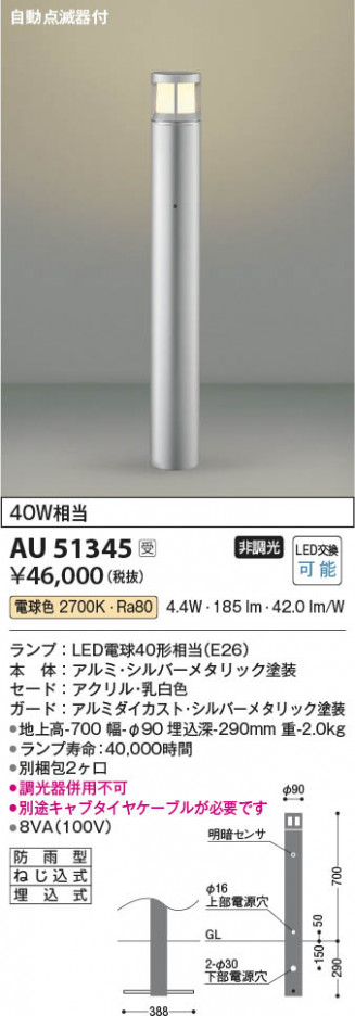 β | Koizumi ߾ ǥ饤 AU51345