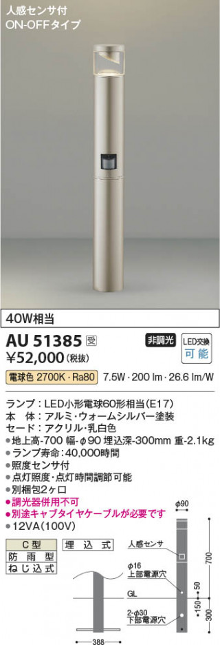 β | Koizumi ߾ ǥ饤 AU51385