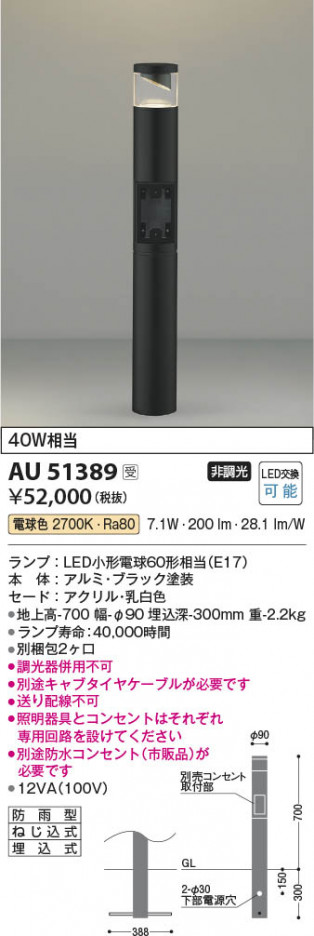 β | Koizumi ߾ ǥ饤 AU51389