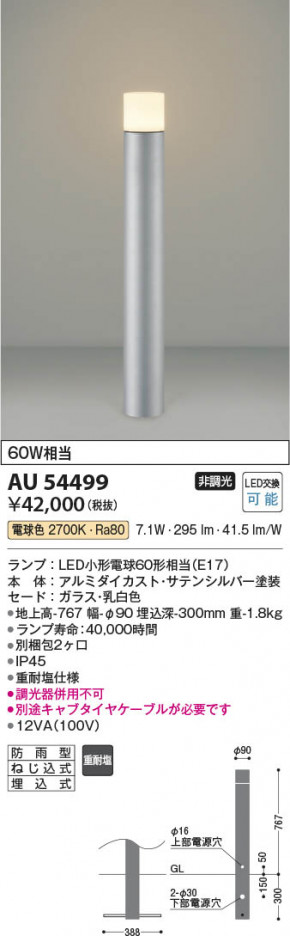 β | Koizumi ߾ ǥ饤 AU54499