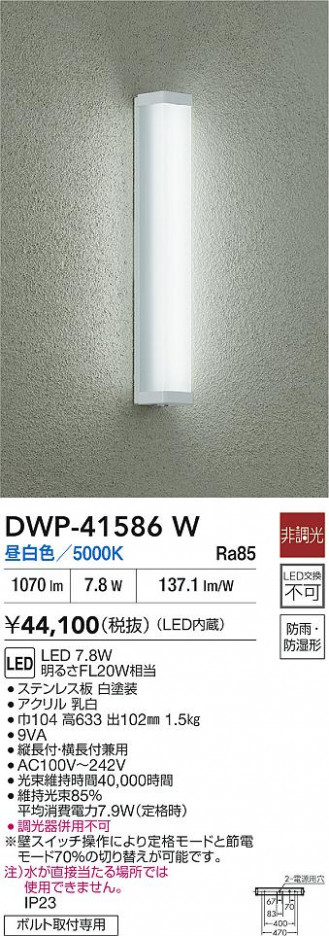 ʼ̿|DAIKO ŵ LEDἼ DWP-41586W