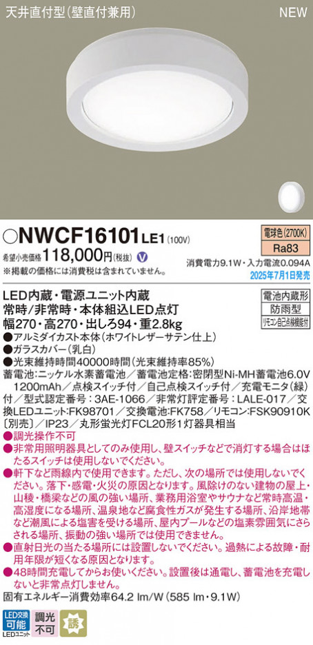 Panasonic 󥰥饤 NWCF16101LE1 ᥤ̿