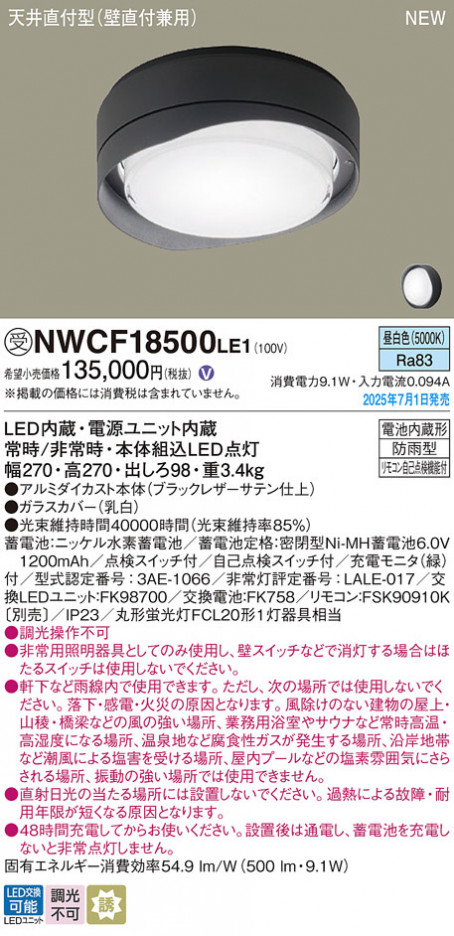 Panasonic 󥰥饤 NWCF18500LE1 ᥤ̿