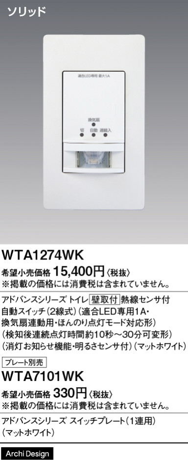 Panasonic ɥХ󥹣ɼǮռưӣףޥåȥۥ磻 WTA1274WK ᥤ̿