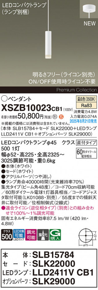 Panasonic ڥ XSZB10023CB1 ᥤ̿
