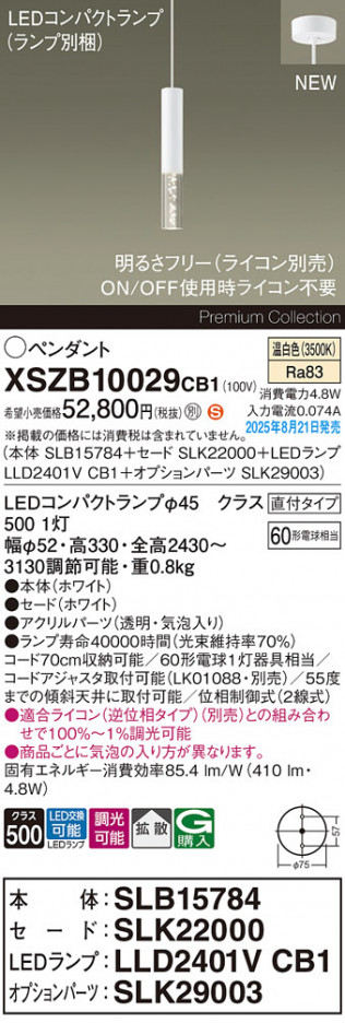 Panasonic ڥ XSZB10029CB1 ᥤ̿