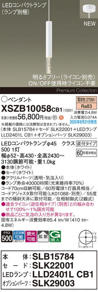 Panasonic ڥ XSZB10058CB1 ᥤ̿