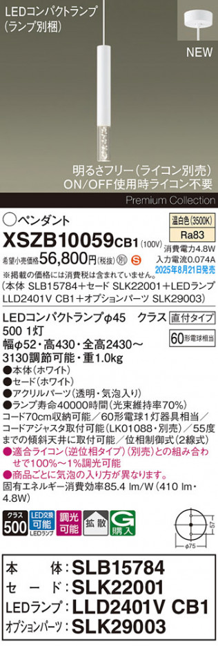 Panasonic ڥ XSZB10059CB1 ᥤ̿