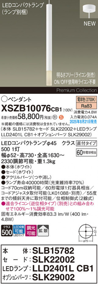 Panasonic ڥ XSZB10076CB1 ᥤ̿