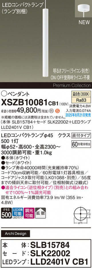 Panasonic ڥ XSZB10081CB1 ᥤ̿
