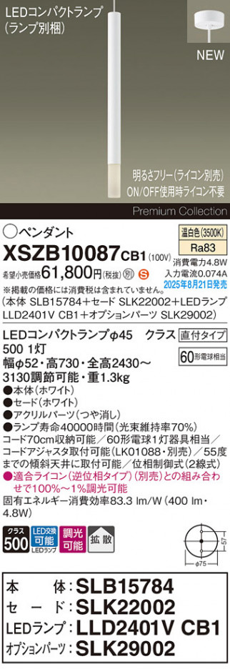 Panasonic ڥ XSZB10087CB1 ᥤ̿