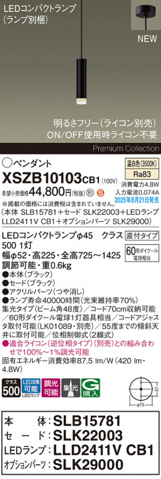 Panasonic ڥ XSZB10103CB1 ᥤ̿