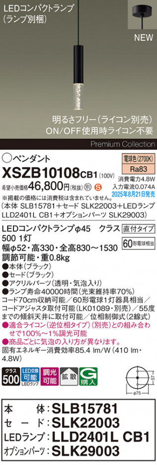 Panasonic ڥ XSZB10108CB1 ᥤ̿