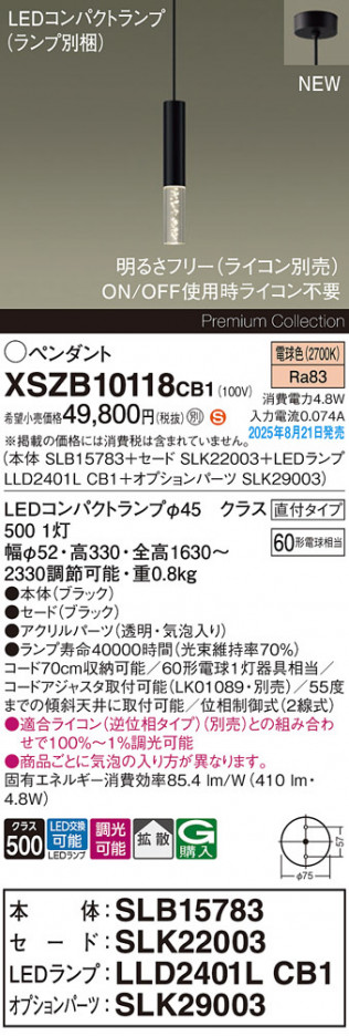 Panasonic ڥ XSZB10118CB1 ᥤ̿