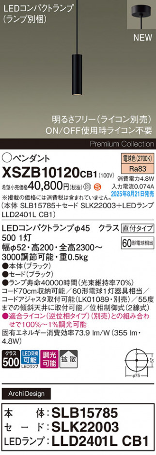 Panasonic ڥ XSZB10120CB1 ᥤ̿