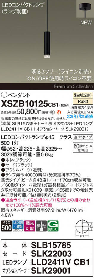 Panasonic ڥ XSZB10125CB1 ᥤ̿
