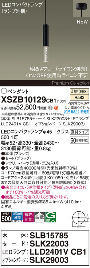 Panasonic ڥ XSZB10129CB1 ᥤ̿