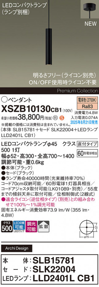 Panasonic ڥ XSZB10130CB1 ᥤ̿
