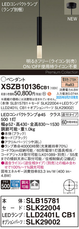 Panasonic ڥ XSZB10136CB1 ᥤ̿