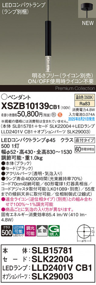 Panasonic ڥ XSZB10139CB1 ᥤ̿
