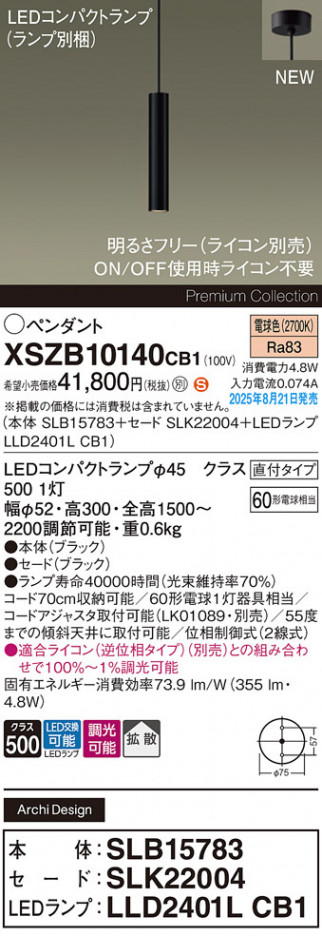 Panasonic ڥ XSZB10140CB1 ᥤ̿