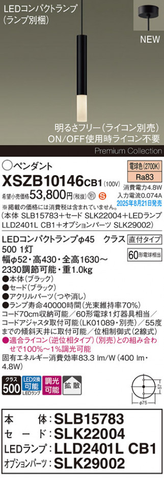 Panasonic ڥ XSZB10146CB1 ᥤ̿
