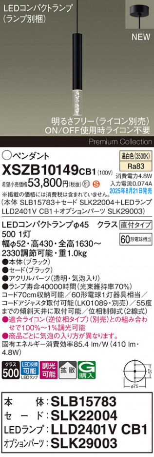 Panasonic ڥ XSZB10149CB1 ᥤ̿