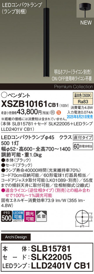 Panasonic ڥ XSZB10161CB1 ᥤ̿