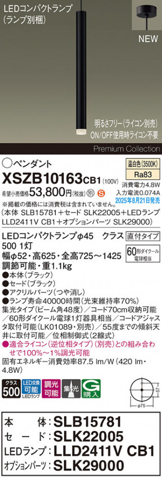 Panasonic ڥ XSZB10163CB1 ᥤ̿