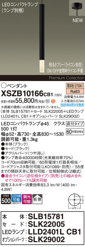 Panasonic ڥ XSZB10166CB1 ᥤ̿