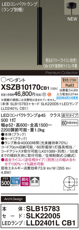 Panasonic ڥ XSZB10170CB1 ᥤ̿