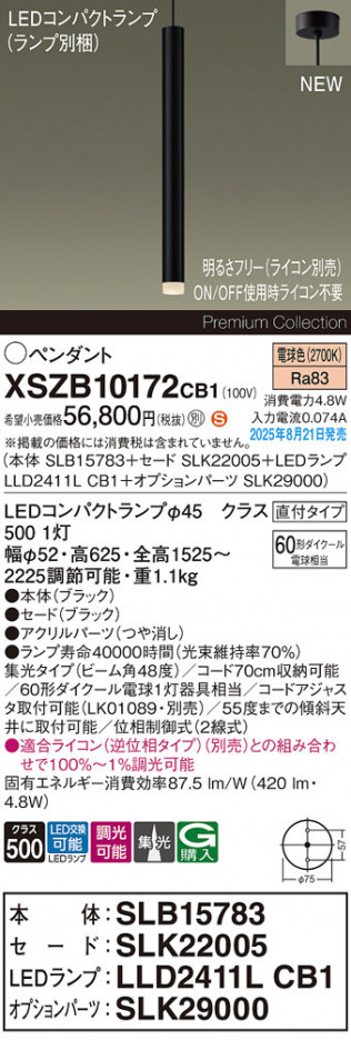Panasonic ڥ XSZB10172CB1 ᥤ̿