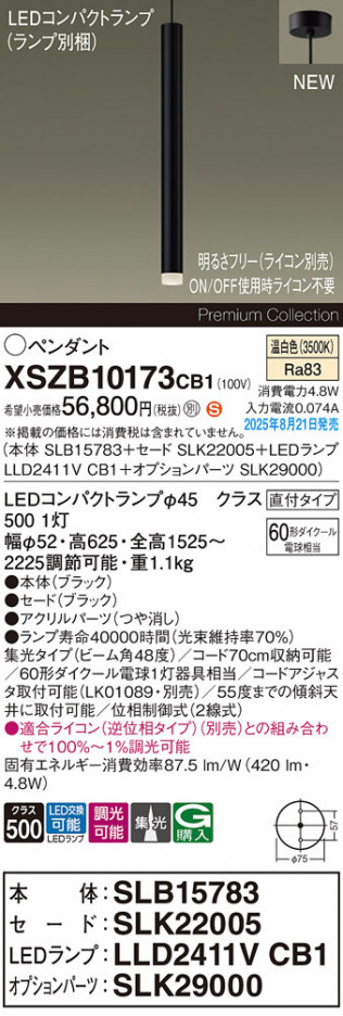 Panasonic ڥ XSZB10173CB1 ᥤ̿