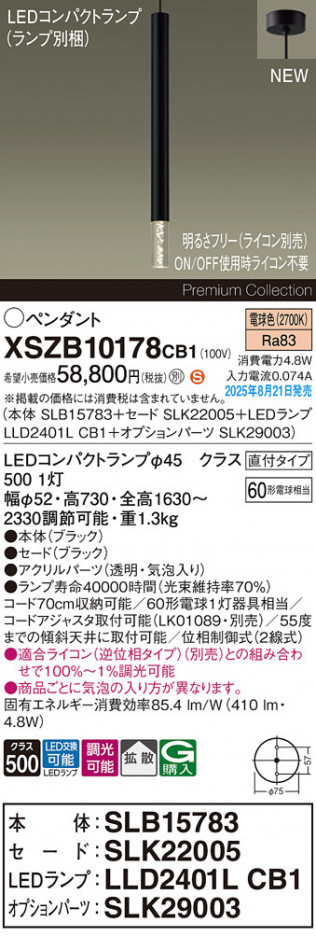 Panasonic ڥ XSZB10178CB1 ᥤ̿