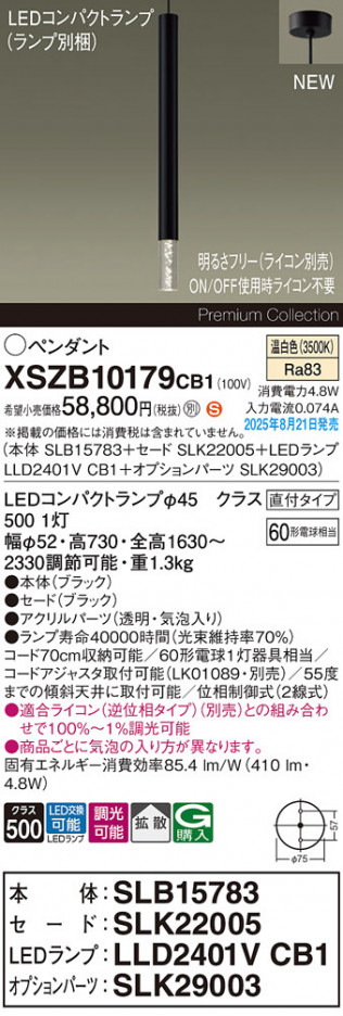Panasonic ڥ XSZB10179CB1 ᥤ̿
