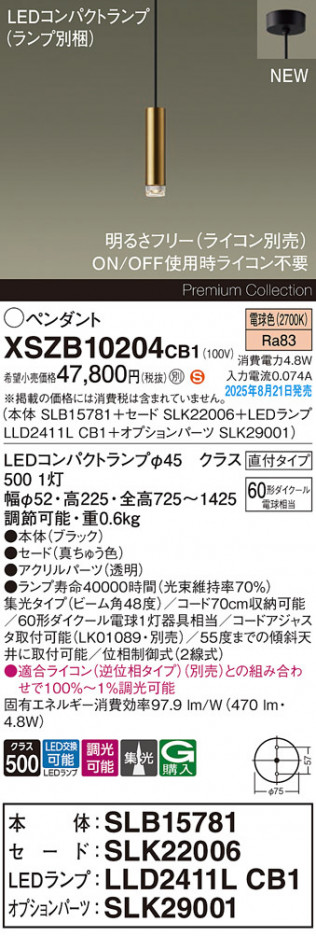 Panasonic ڥ XSZB10204CB1 ᥤ̿