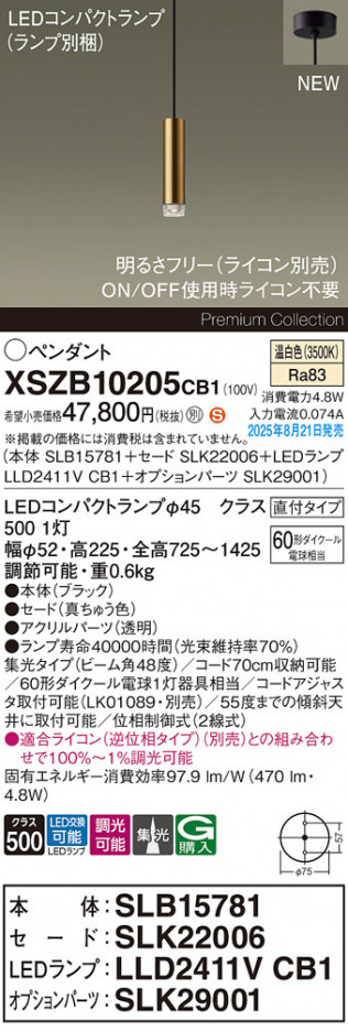 Panasonic ڥ XSZB10205CB1 ᥤ̿