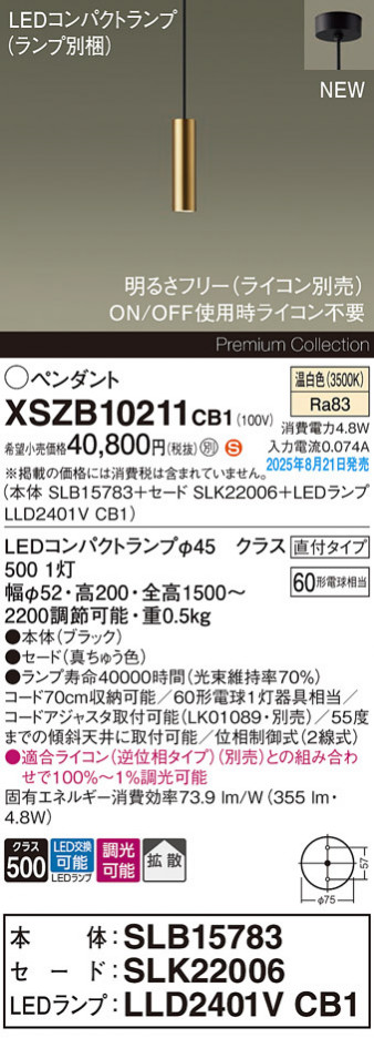 Panasonic ڥ XSZB10211CB1 ᥤ̿