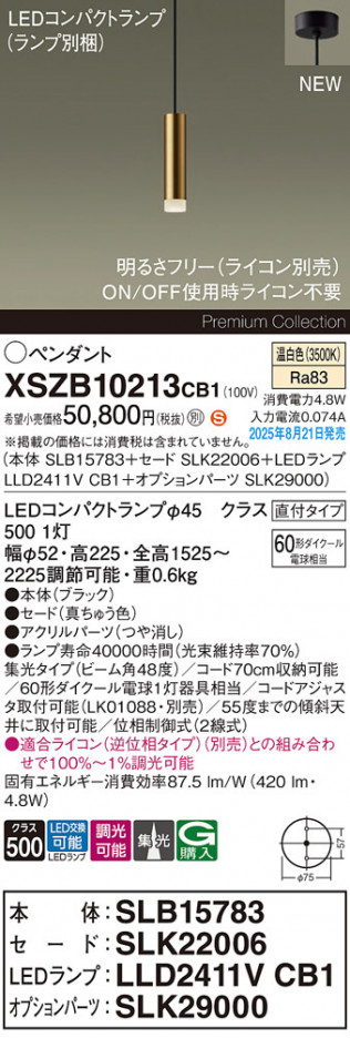 Panasonic ڥ XSZB10213CB1 ᥤ̿