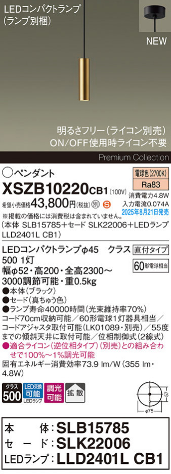Panasonic ڥ XSZB10220CB1 ᥤ̿