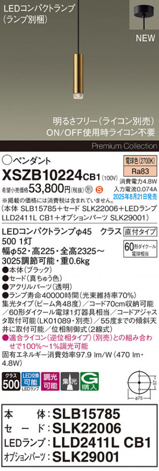 Panasonic ڥ XSZB10224CB1 ᥤ̿