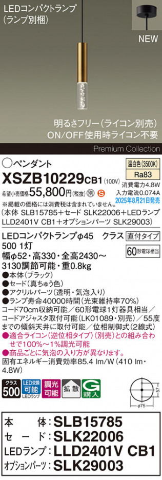 Panasonic ڥ XSZB10229CB1 ᥤ̿
