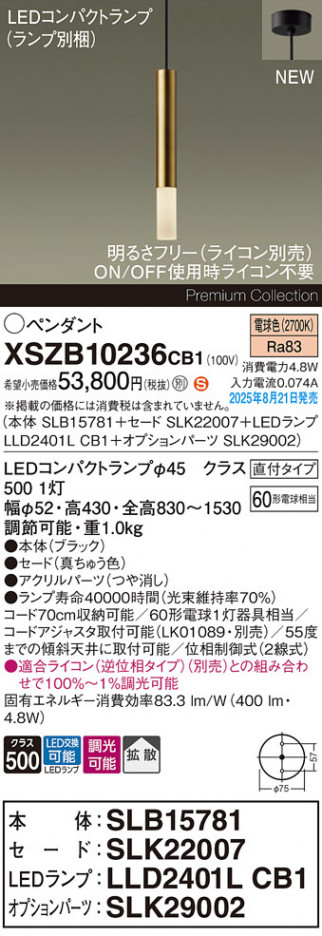 Panasonic ڥ XSZB10236CB1 ᥤ̿