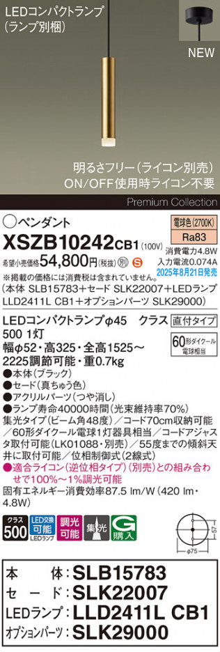 Panasonic ڥ XSZB10242CB1 ᥤ̿