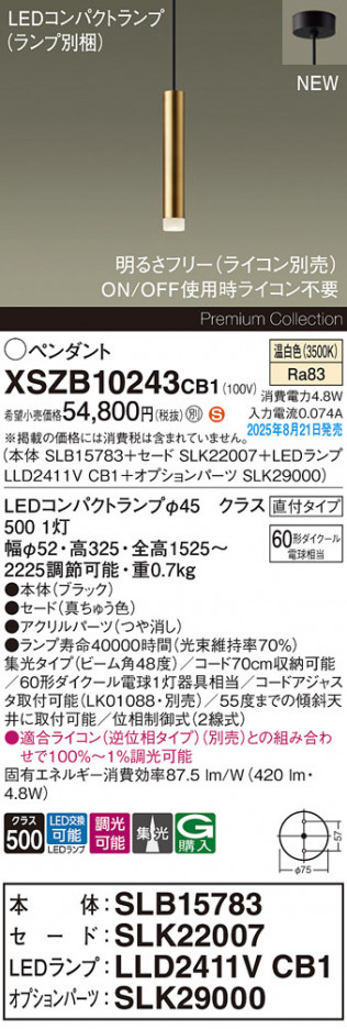 Panasonic ڥ XSZB10243CB1 ᥤ̿