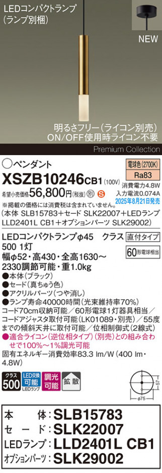 Panasonic ڥ XSZB10246CB1 ᥤ̿