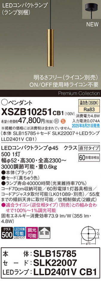 Panasonic ڥ XSZB10251CB1 ᥤ̿