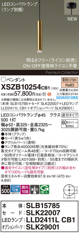 Panasonic ڥ XSZB10254CB1 ᥤ̿