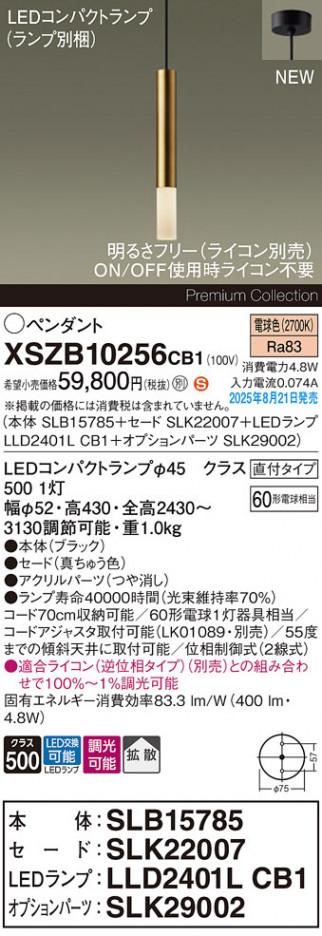 Panasonic ڥ XSZB10256CB1 ᥤ̿