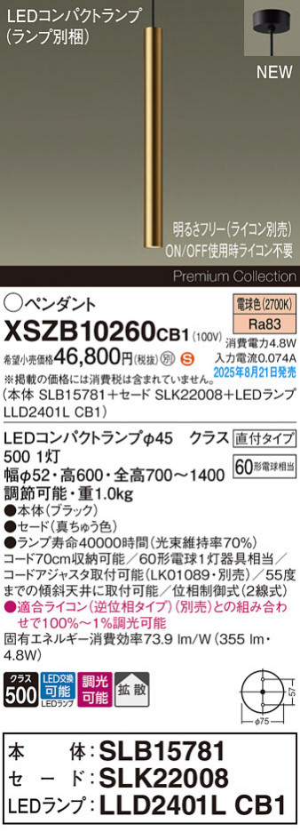 Panasonic ڥ XSZB10260CB1 ᥤ̿